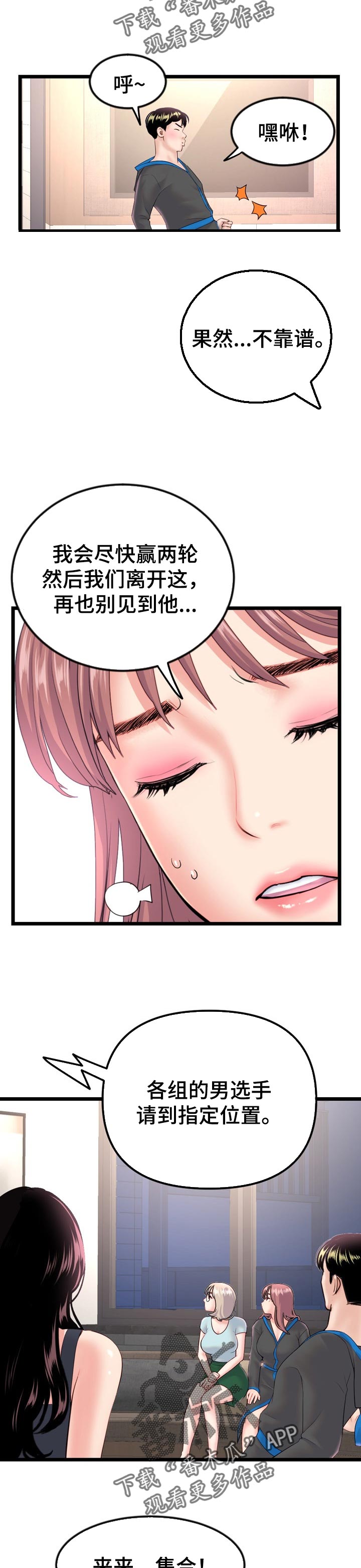 第82章：比赛日9