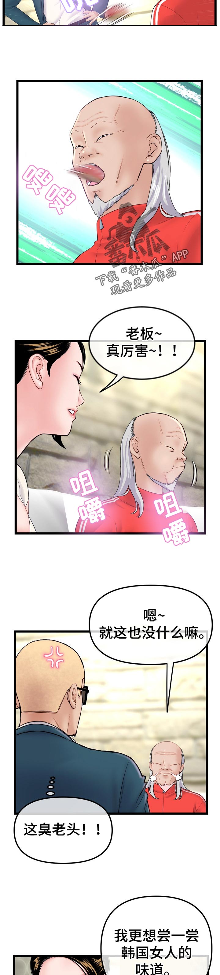 第77章：做梦1