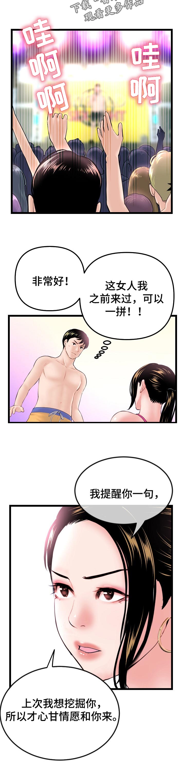 第103章：特训成果5