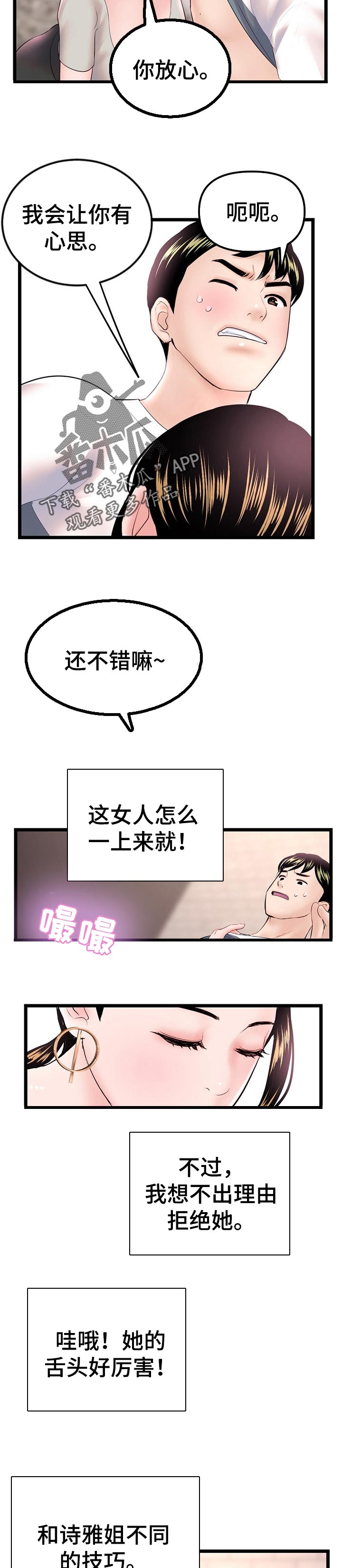 第68章：面试1