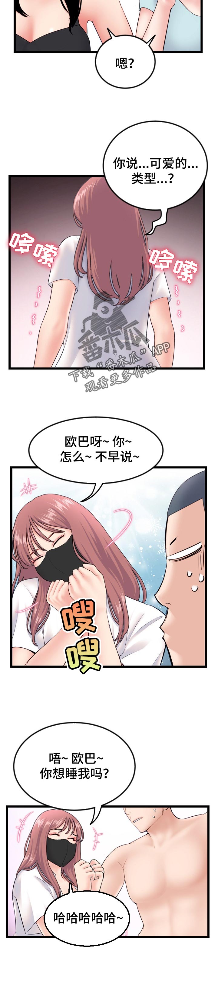 第86章：第二轮4