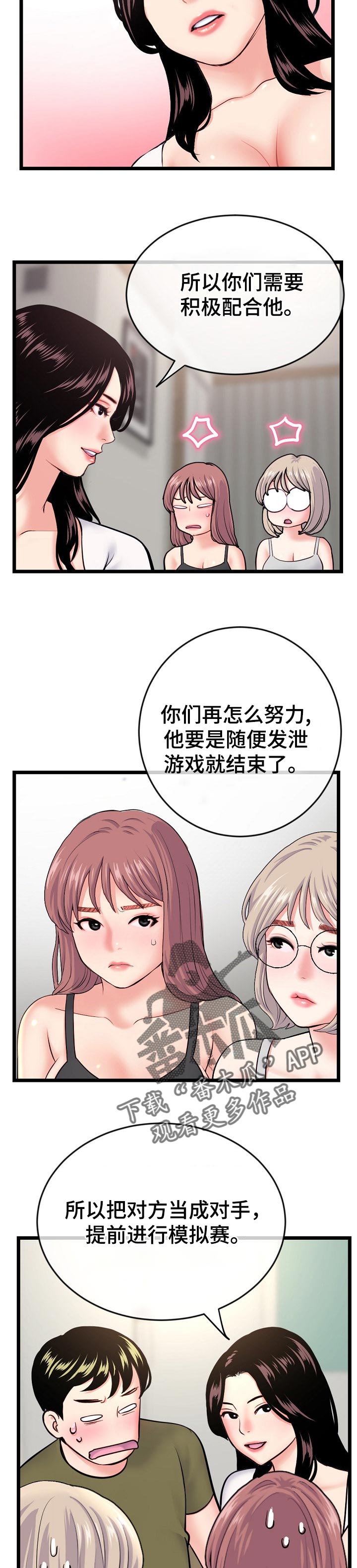 第42章：对决2