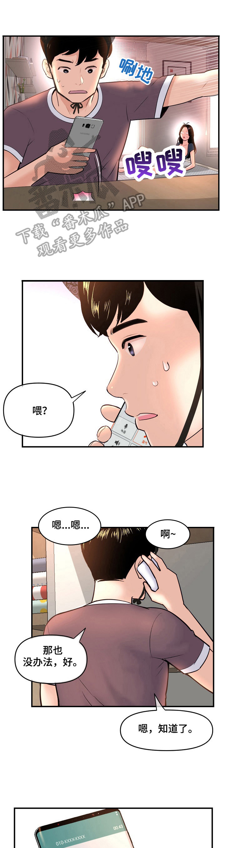 第19章：开始了2