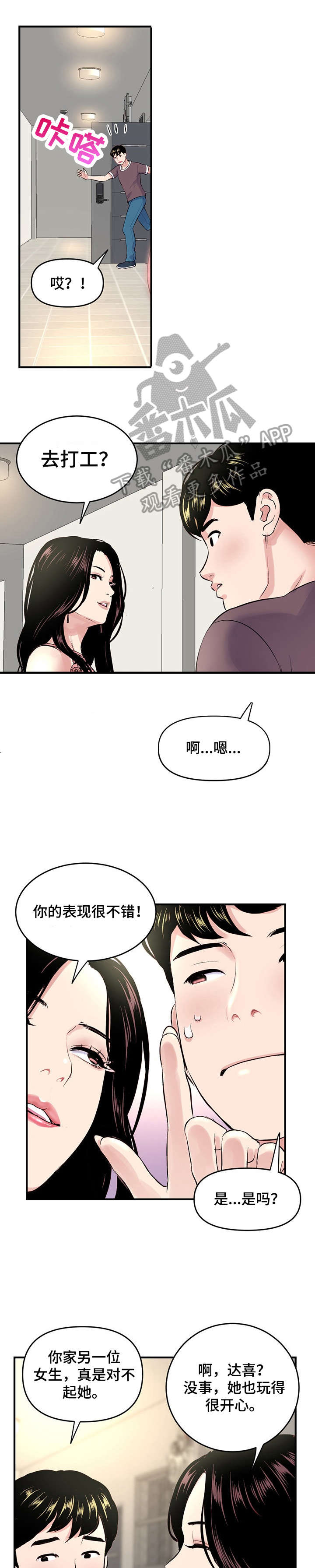 第6章：慢走3