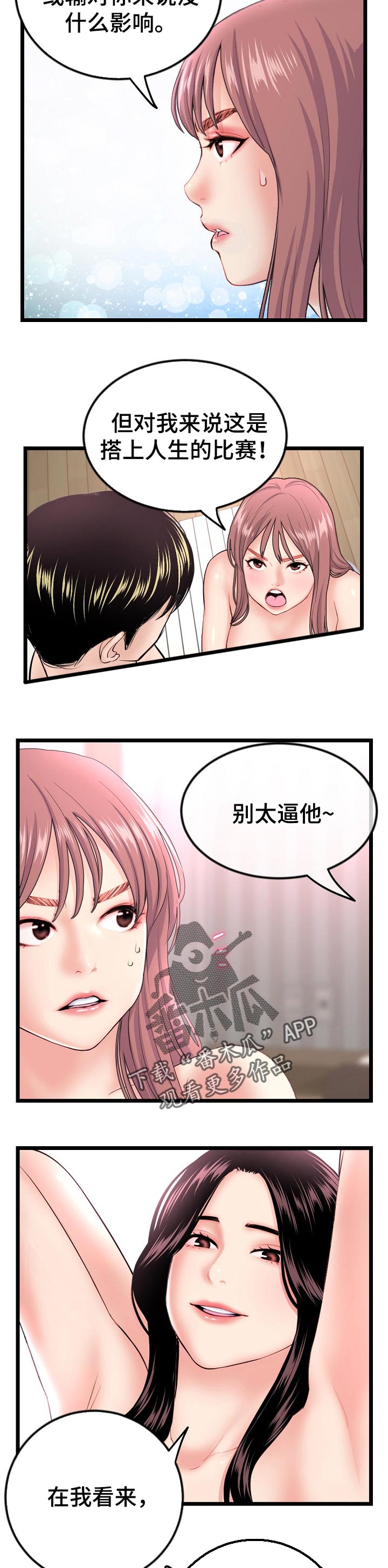 第63章：全景训练2