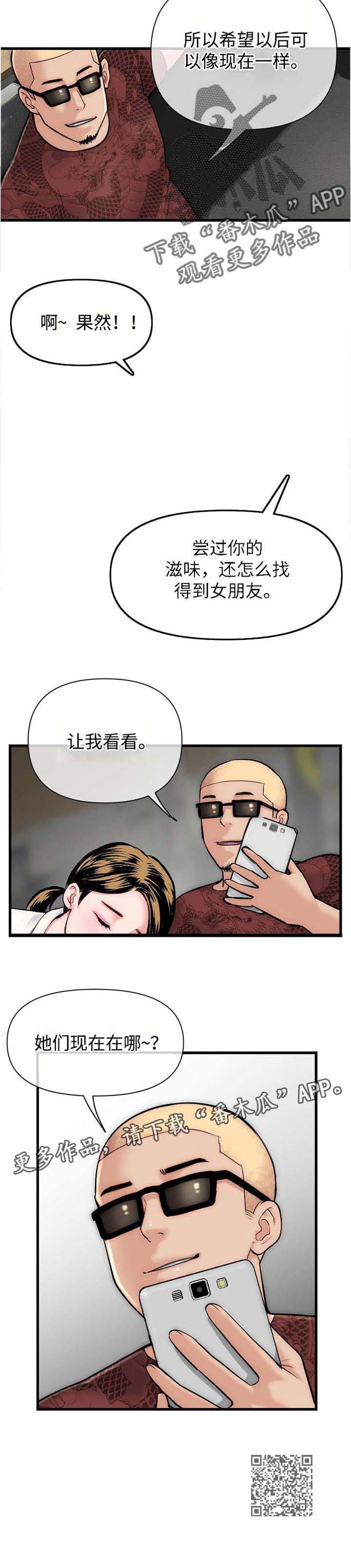 第29章：室长10