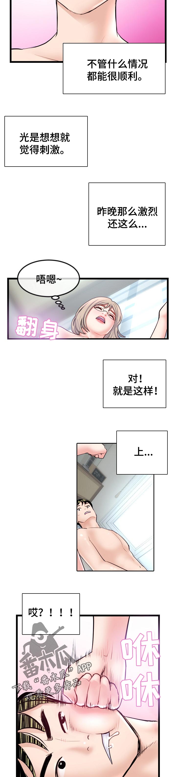 第60章：计划3