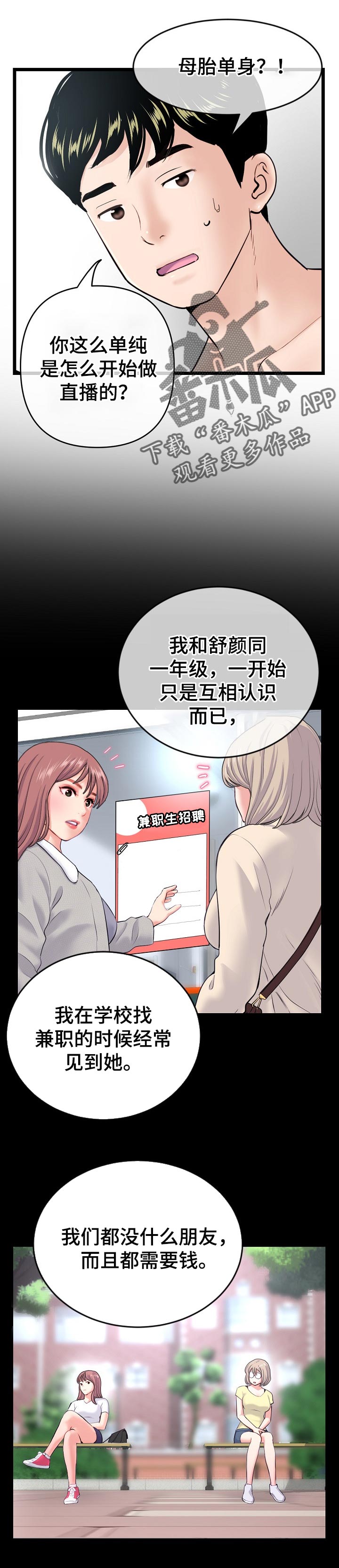 第50章：来吧！6
