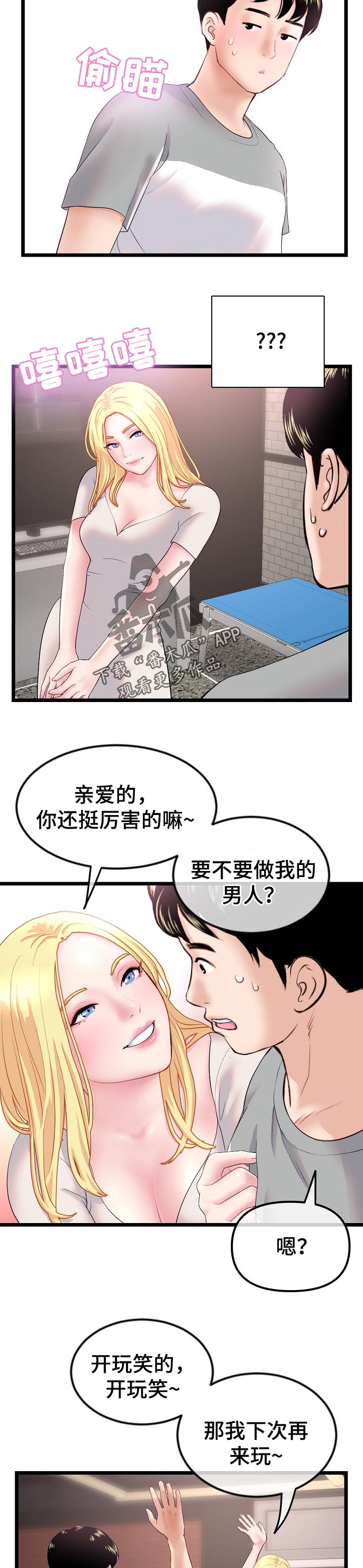 第58章：热身赛5