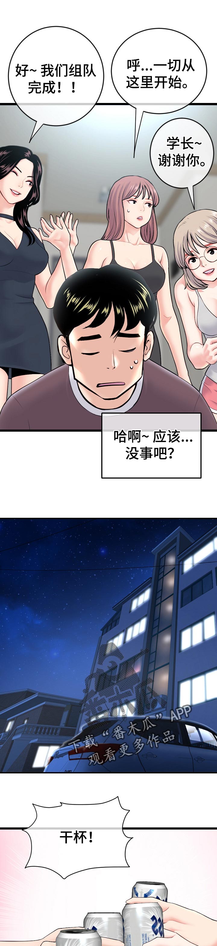 第41章：聚餐6
