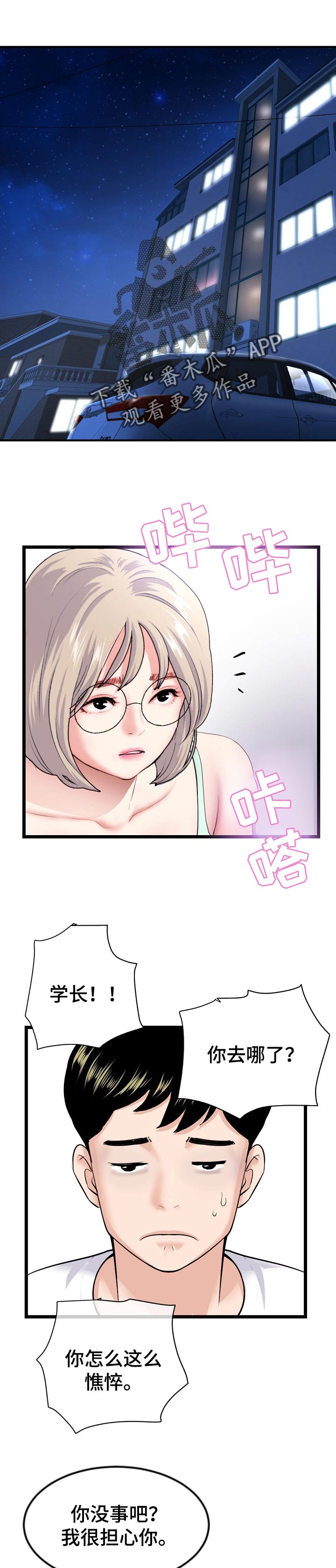 第101章：新的训练0