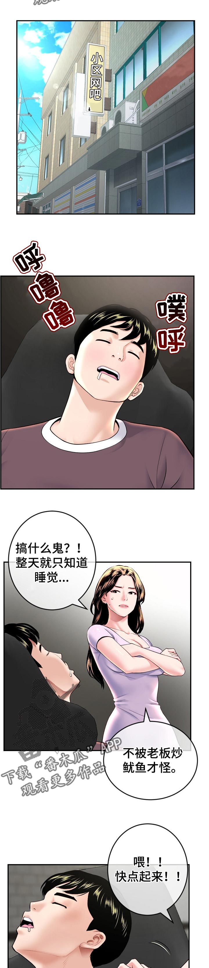 第38章：小闹剧2