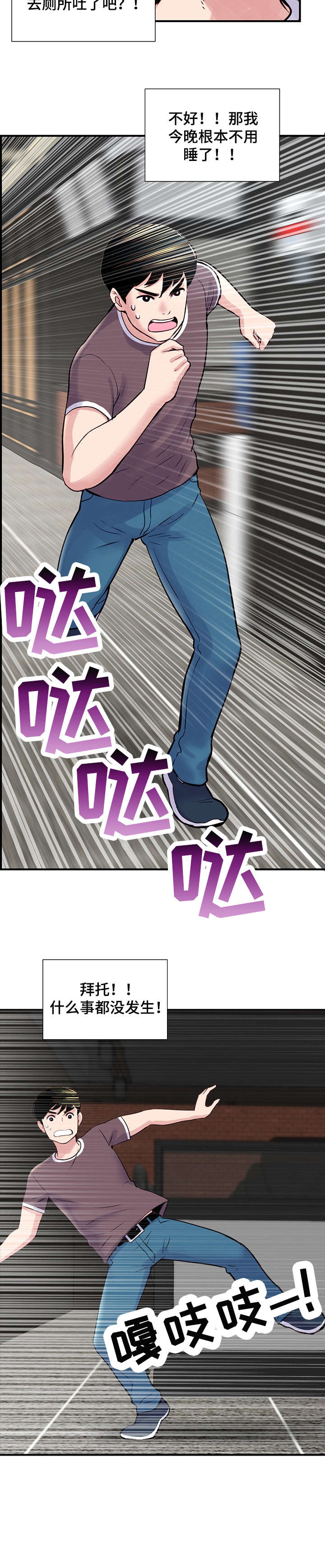 第1章：网吧10