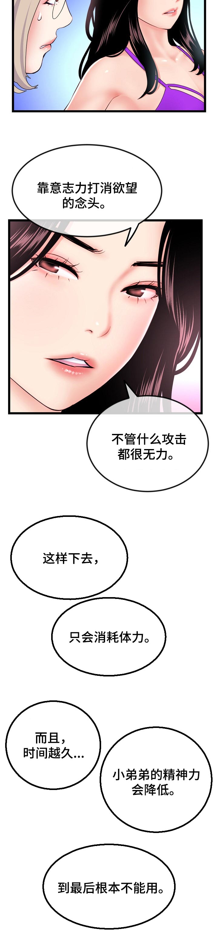 第106章：丘比特在找你4