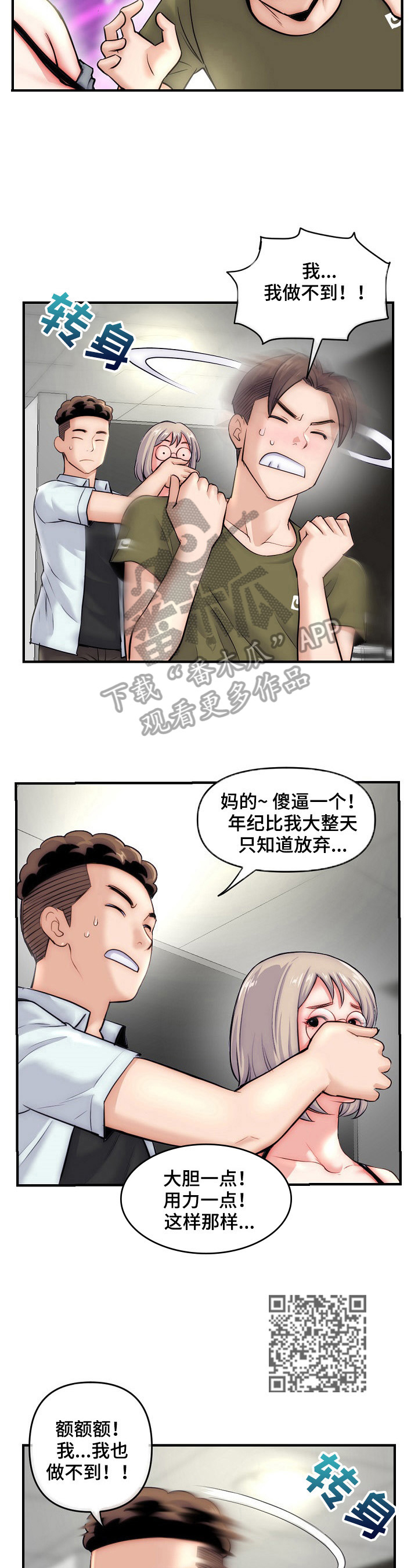 第23章：发觉4