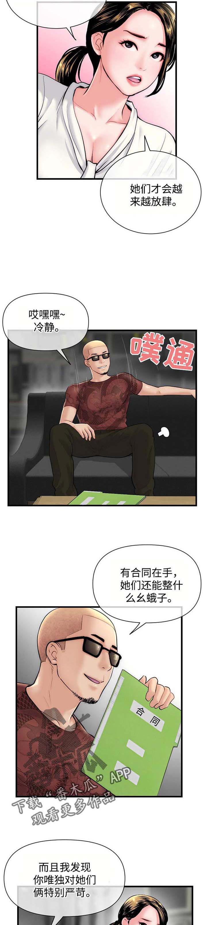 第29章：室长7