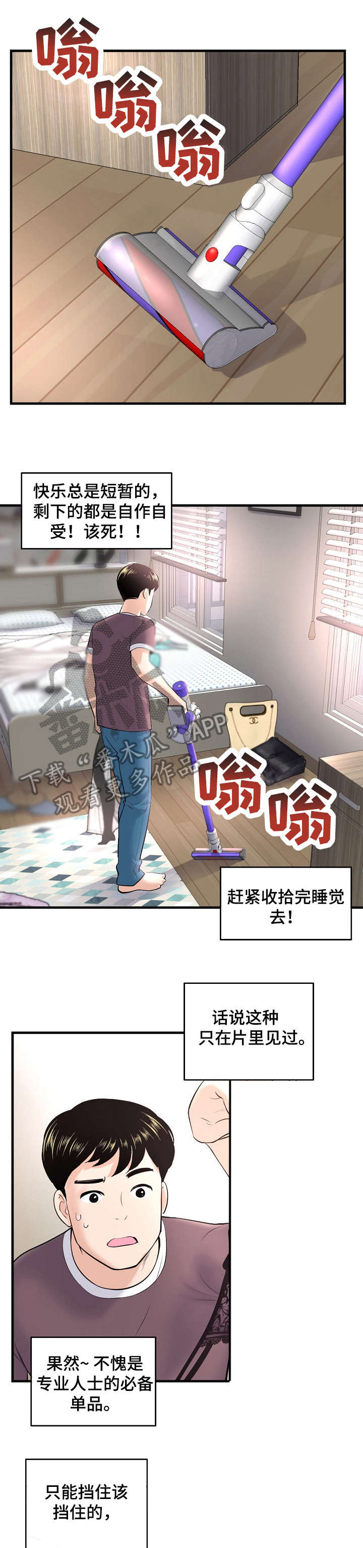 第16章：争吵8