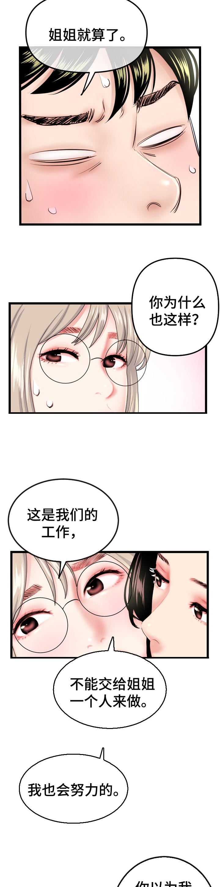第76章：技巧训练2