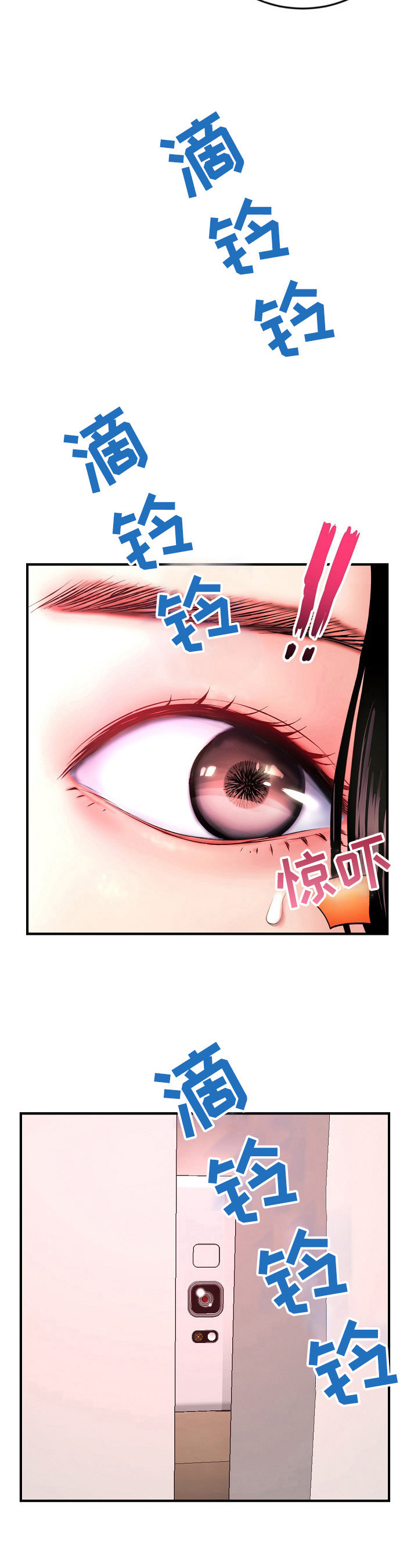 第18章：铃声11