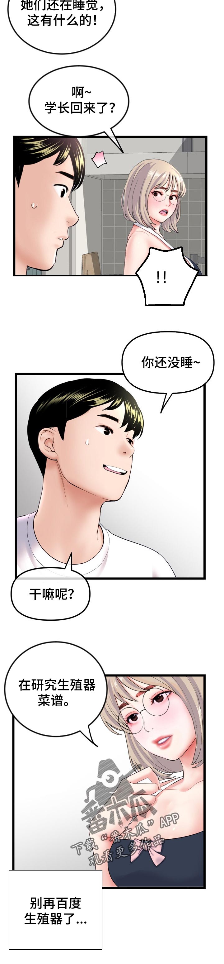 第75章：借口6