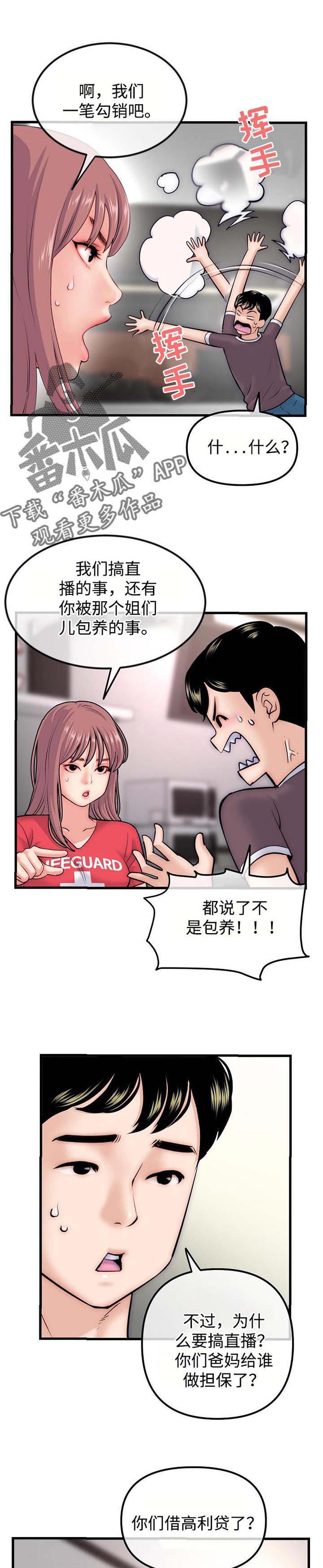 第28章：交易0