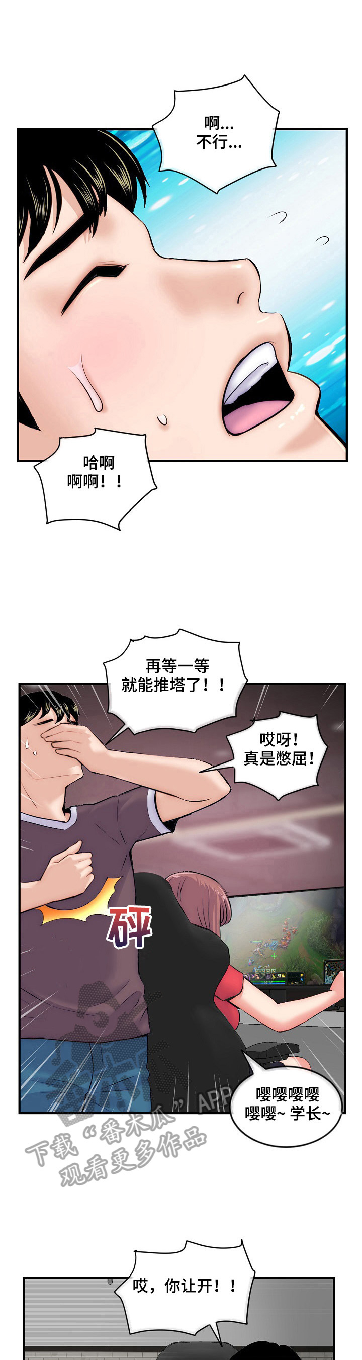 第22章：演戏5