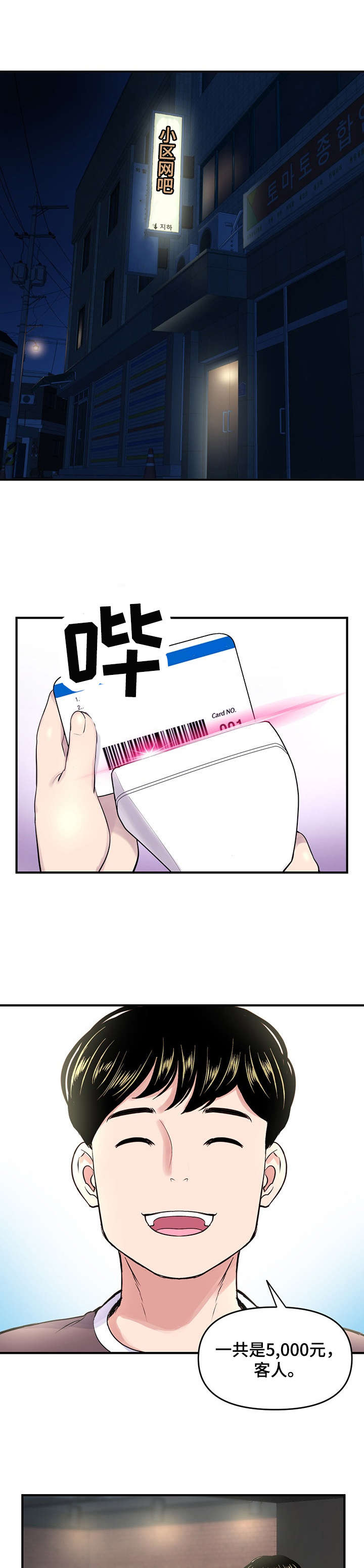 第6章：慢走8