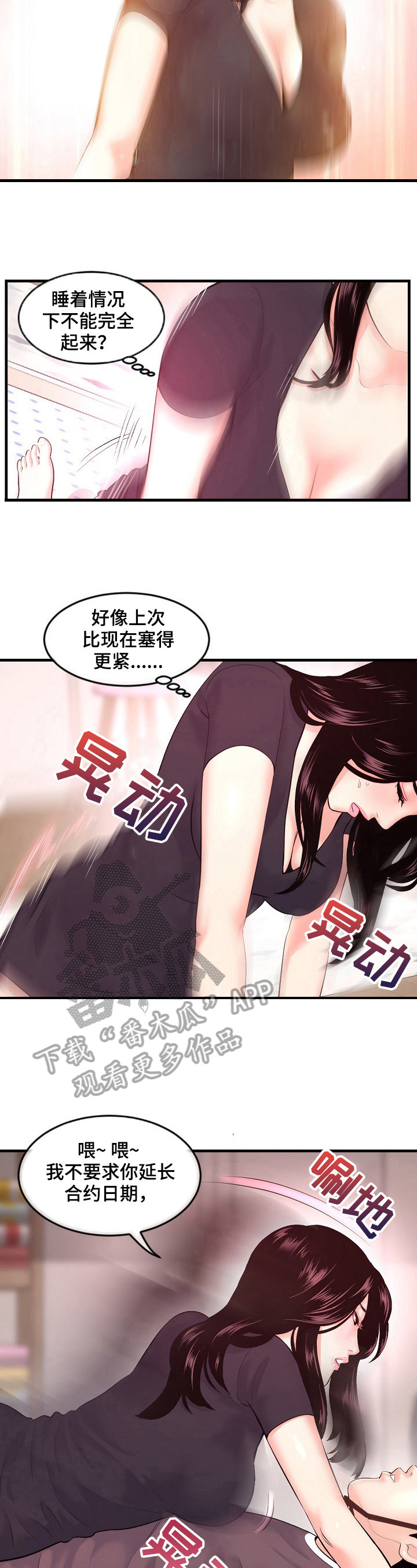 第18章：铃声6