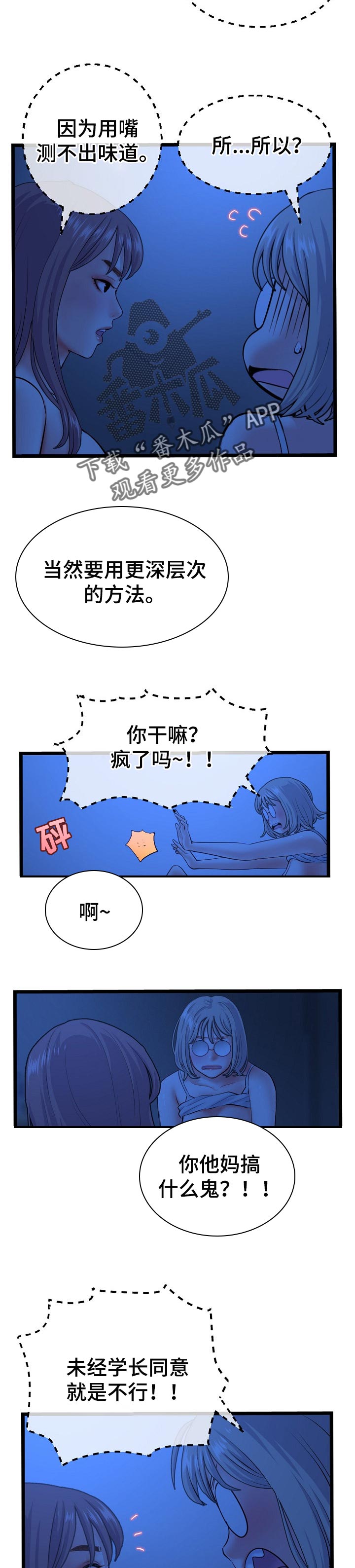 第45章：测试味道5