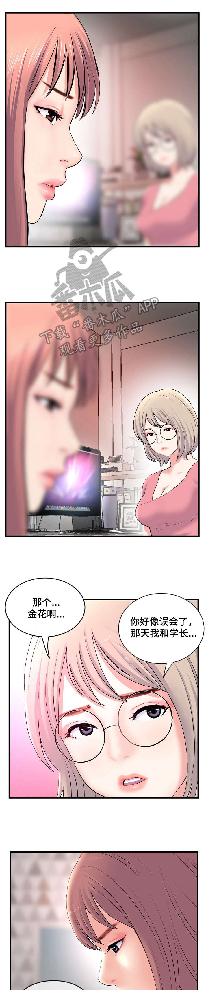 第16章：争吵10