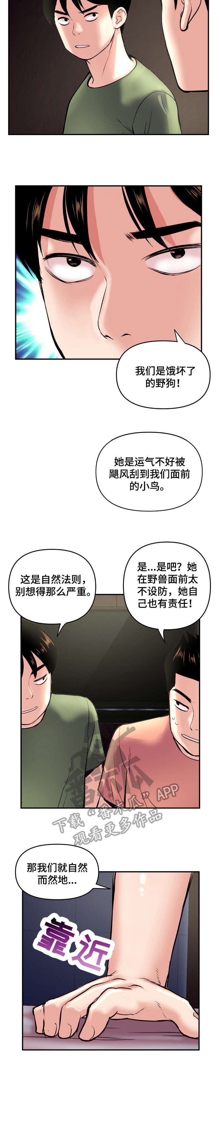 第8章：开封6
