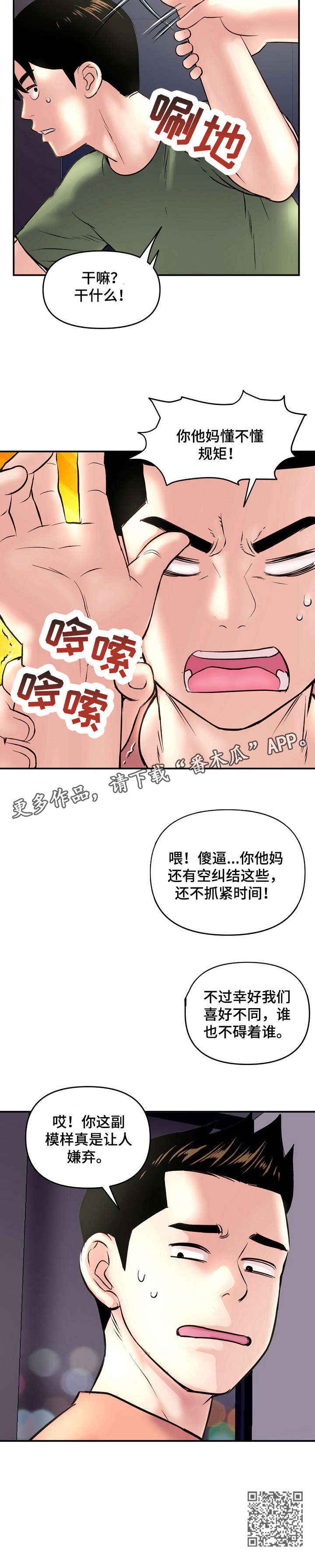 第8章：开封9