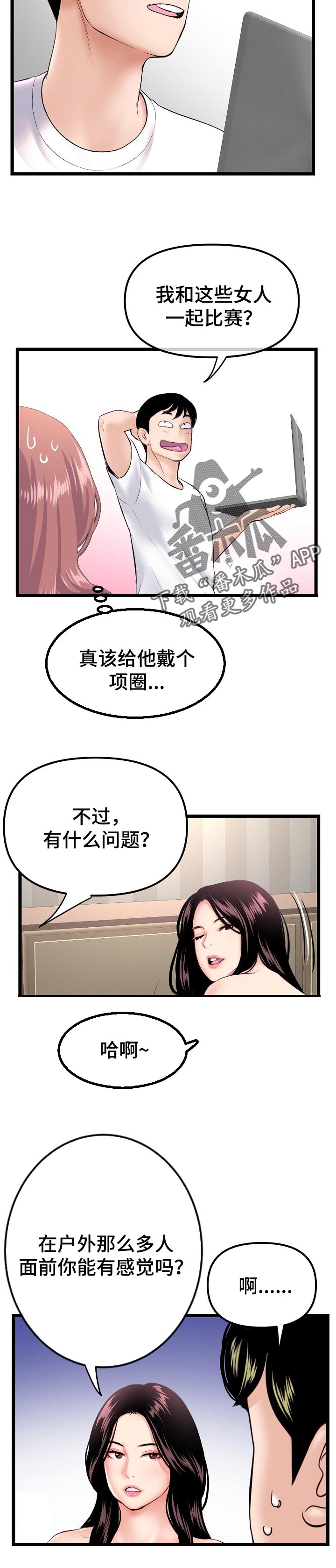 第101章：新的训练5
