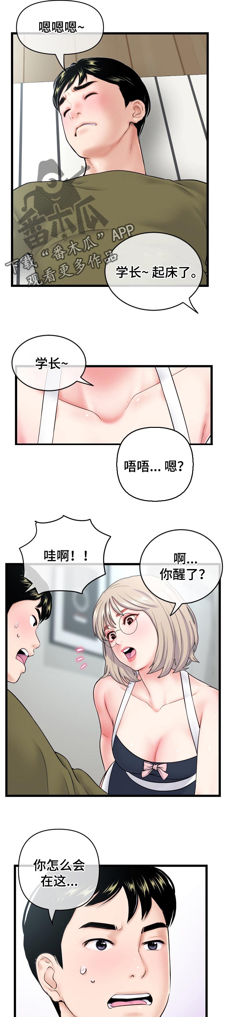 第48章：同居训练5