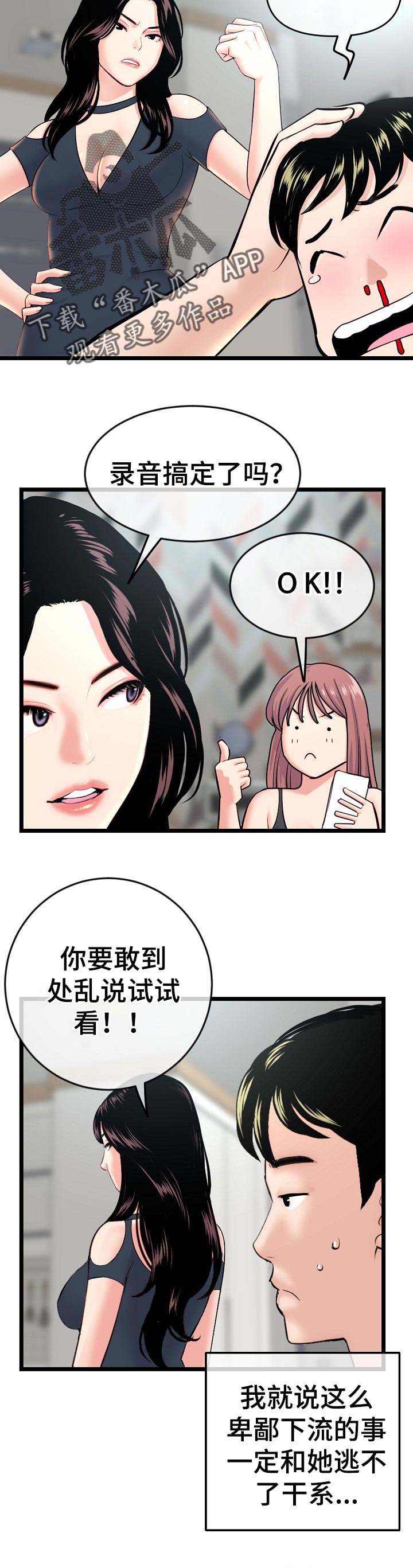 第41章：聚餐2