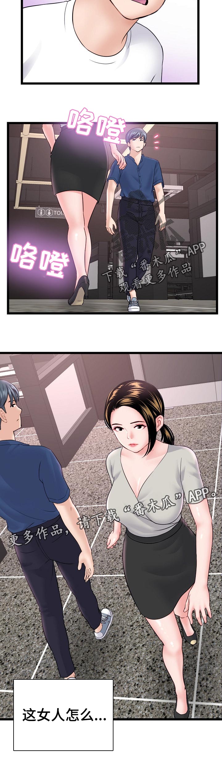 第66章：为我担心11