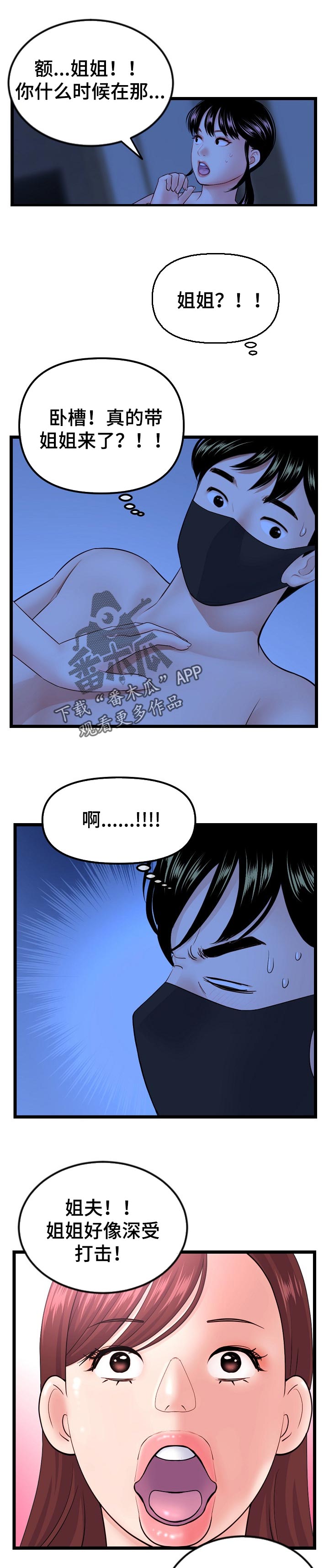 第92章：难关0