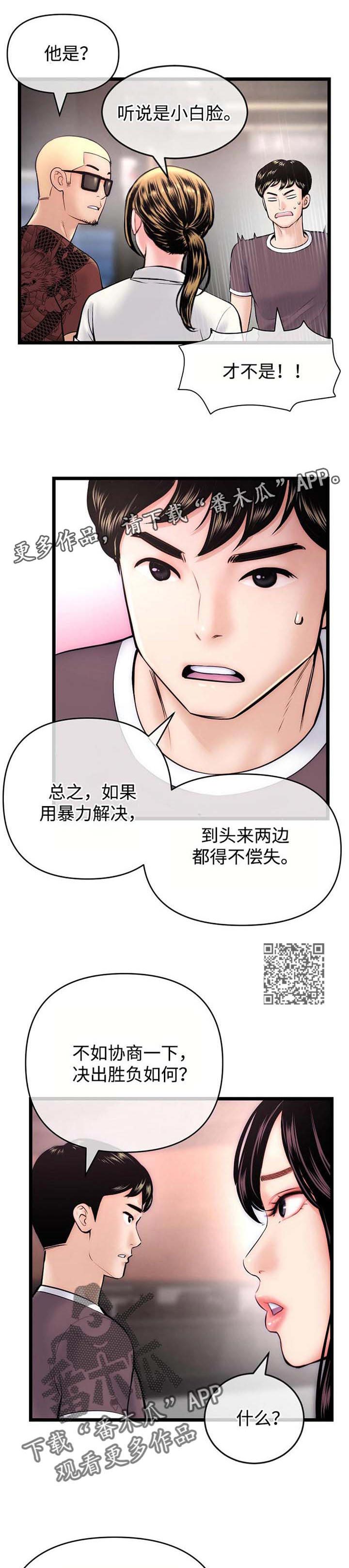 第31章：胜负5