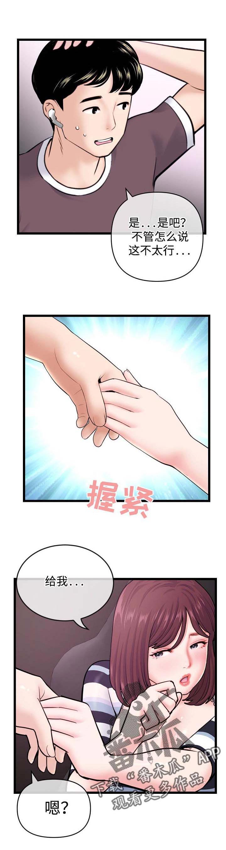 第34章：帮忙4