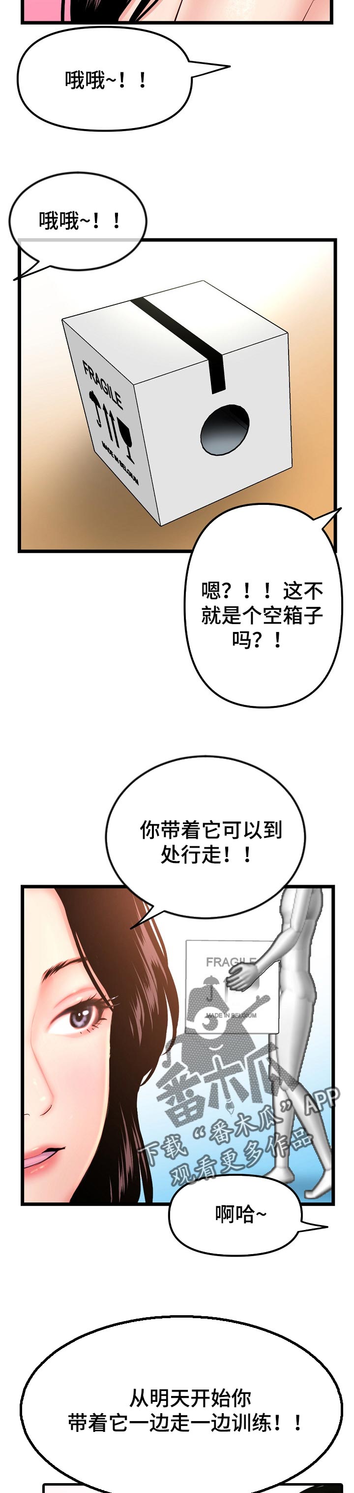 第101章：新的训练9