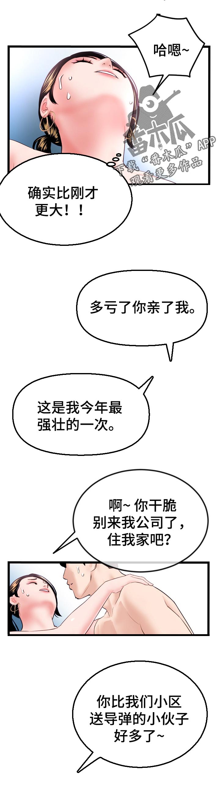 第70章：面试中6