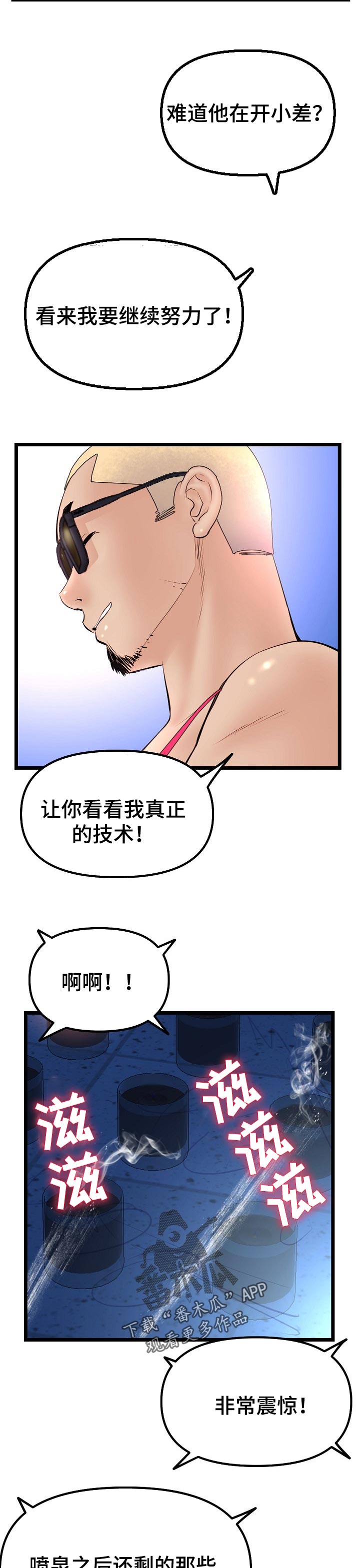 第105章：真正的技术7