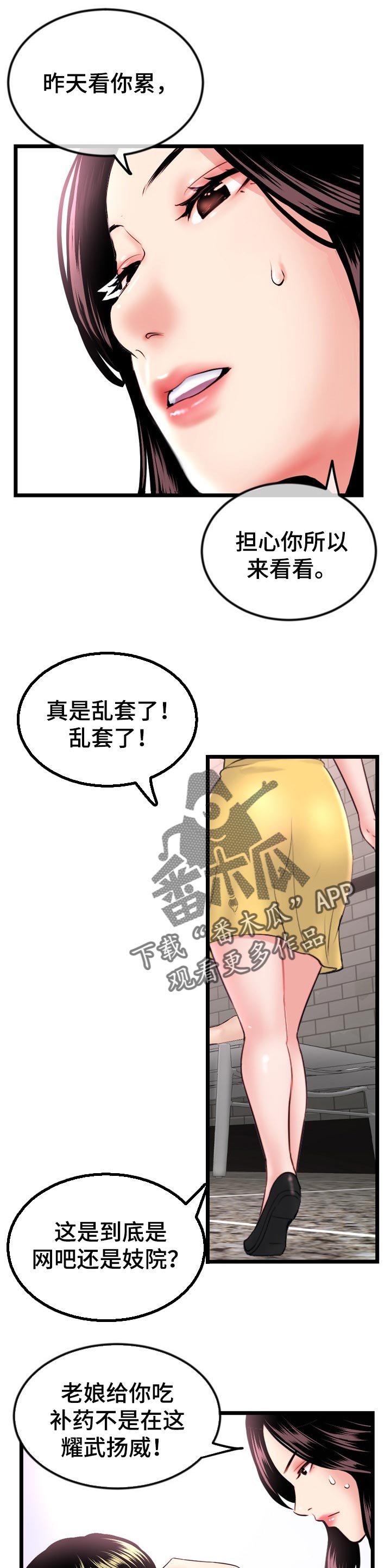 第71章：煽风点火0