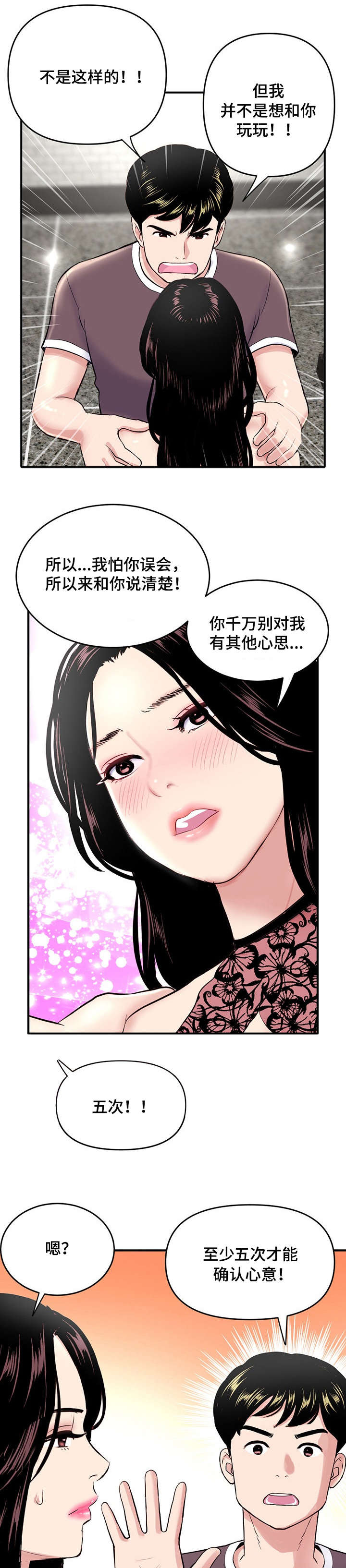第7章：三十万7
