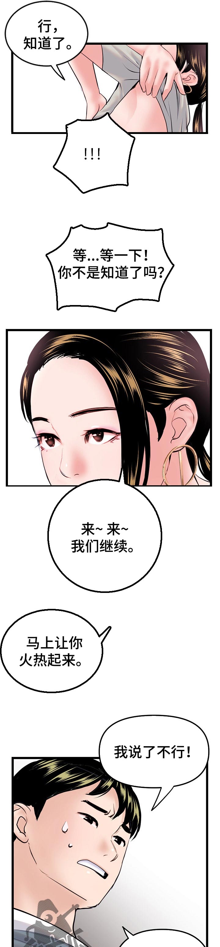 第68章：面试8