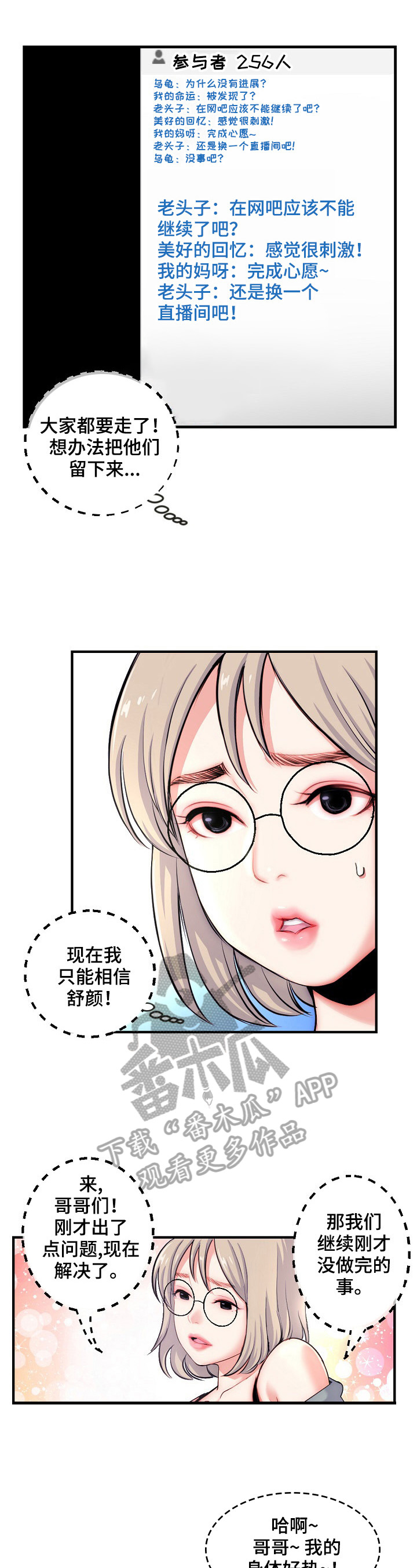 第21章：直播7
