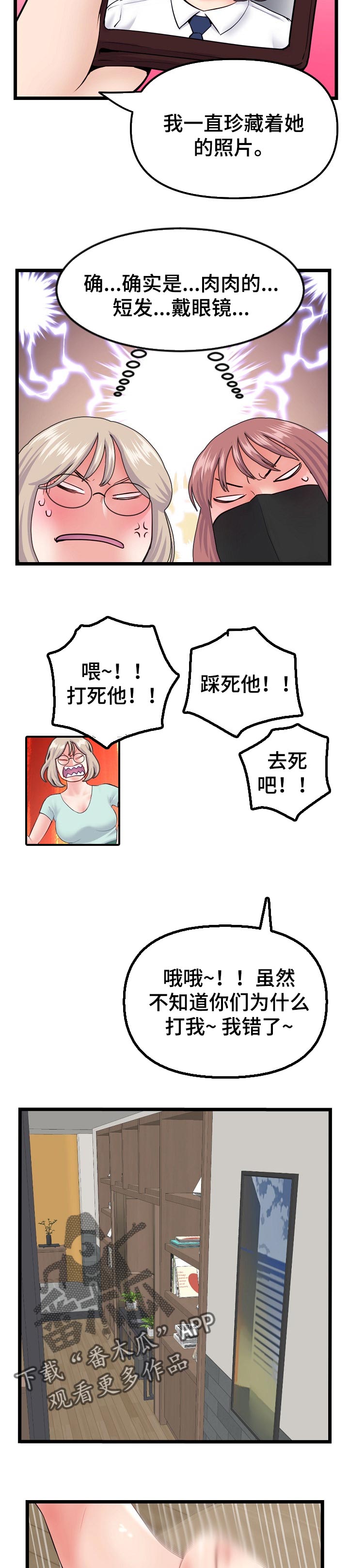 第96章：第一轮胜利8