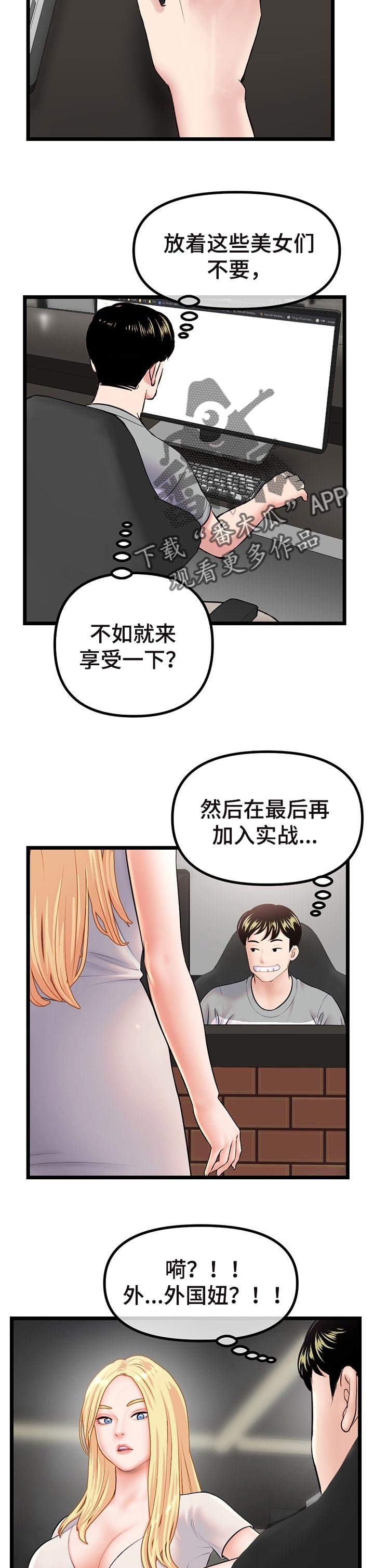 第54章：小心思6