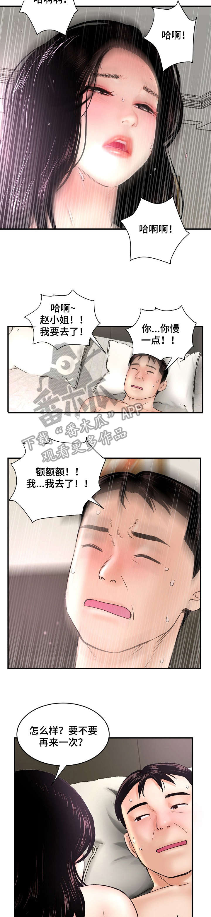第9章：好事7
