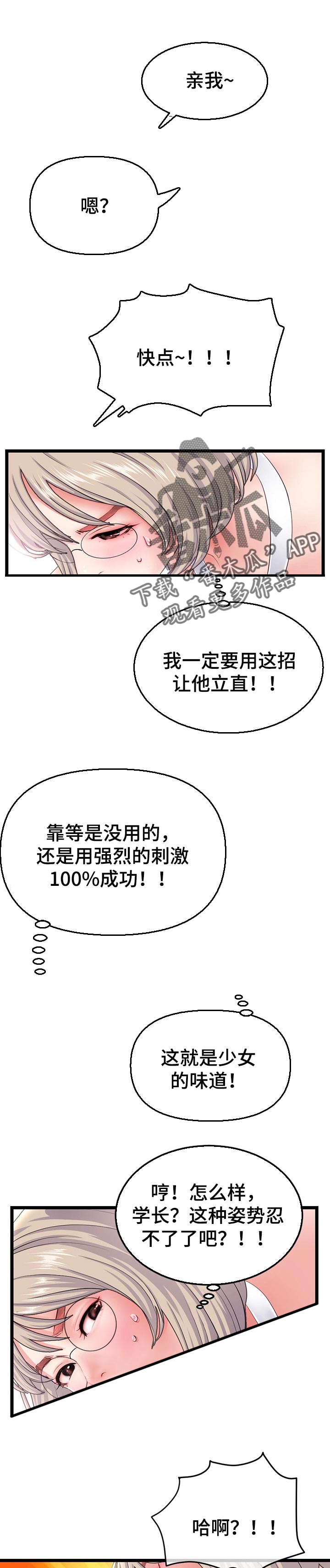 第51章：为什么咬我5